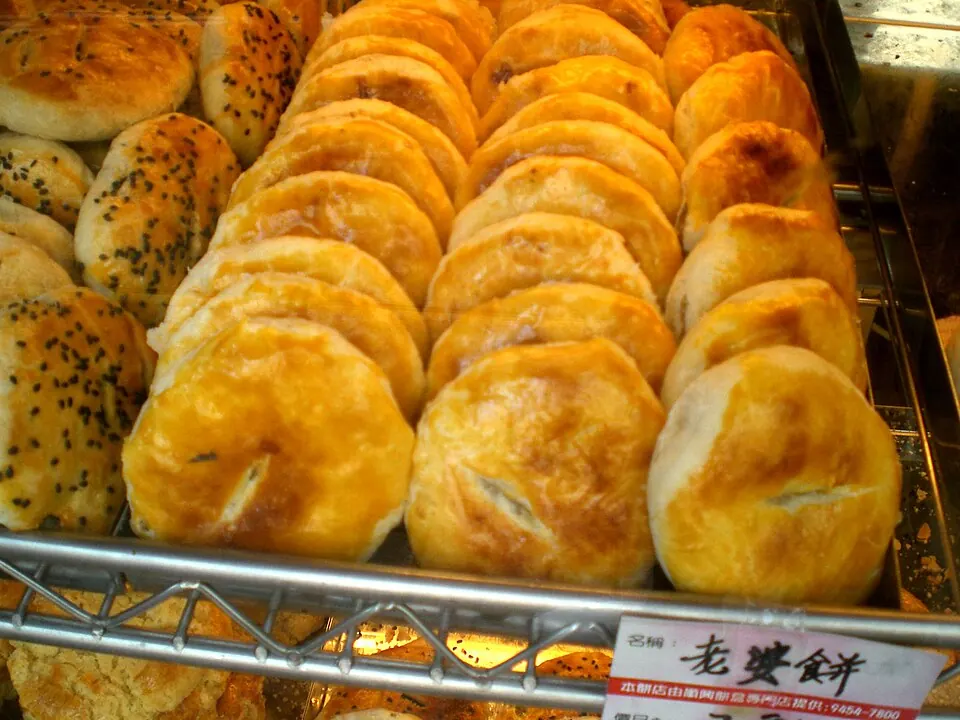 老婆饼, photo 2 of 3