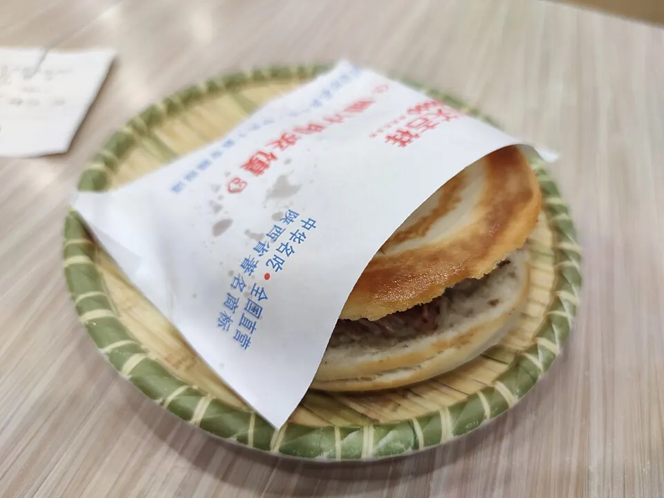 肉夹馍, photo 2 of 3