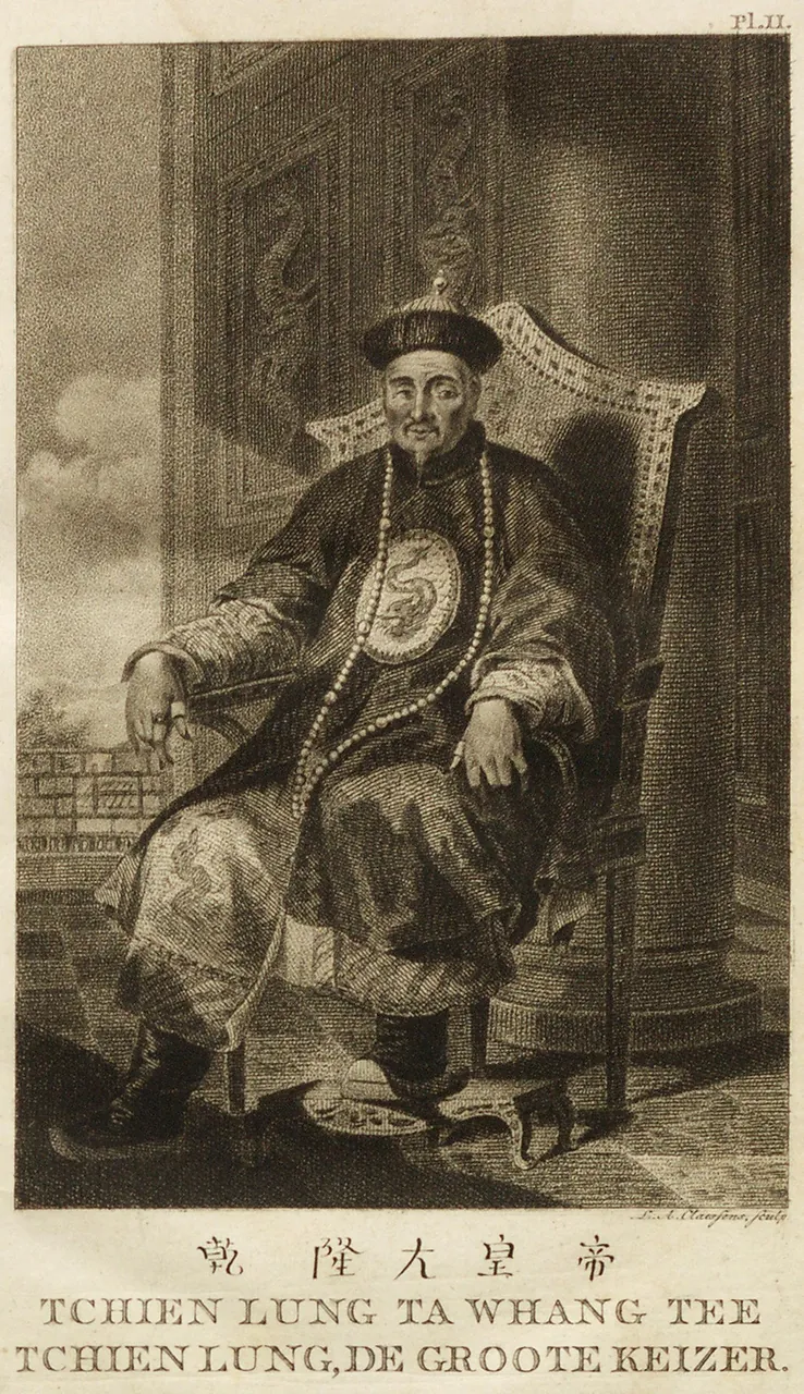 Qianlong Emperor, photo 2 of 2
