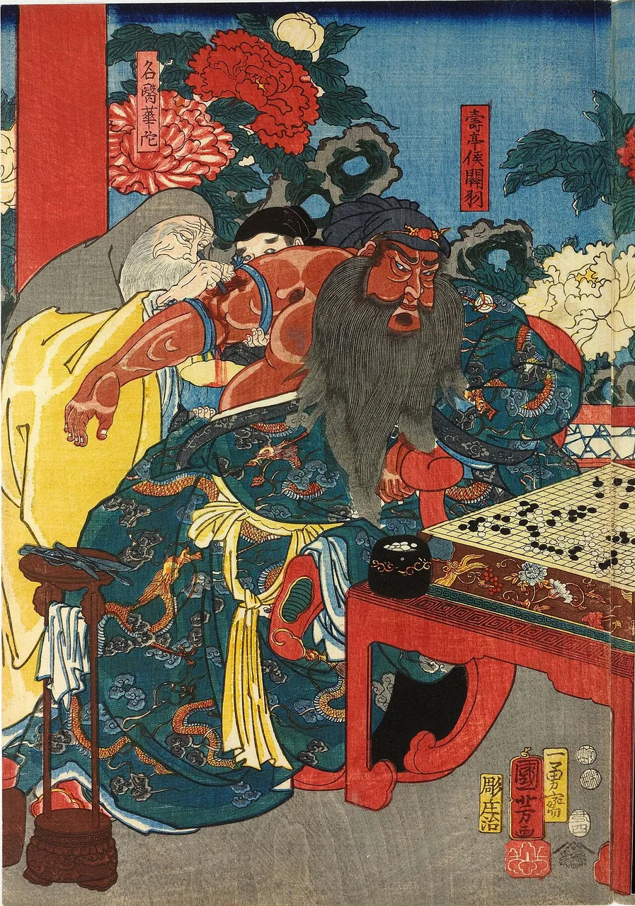 Guan Yu, photo 1 of 1