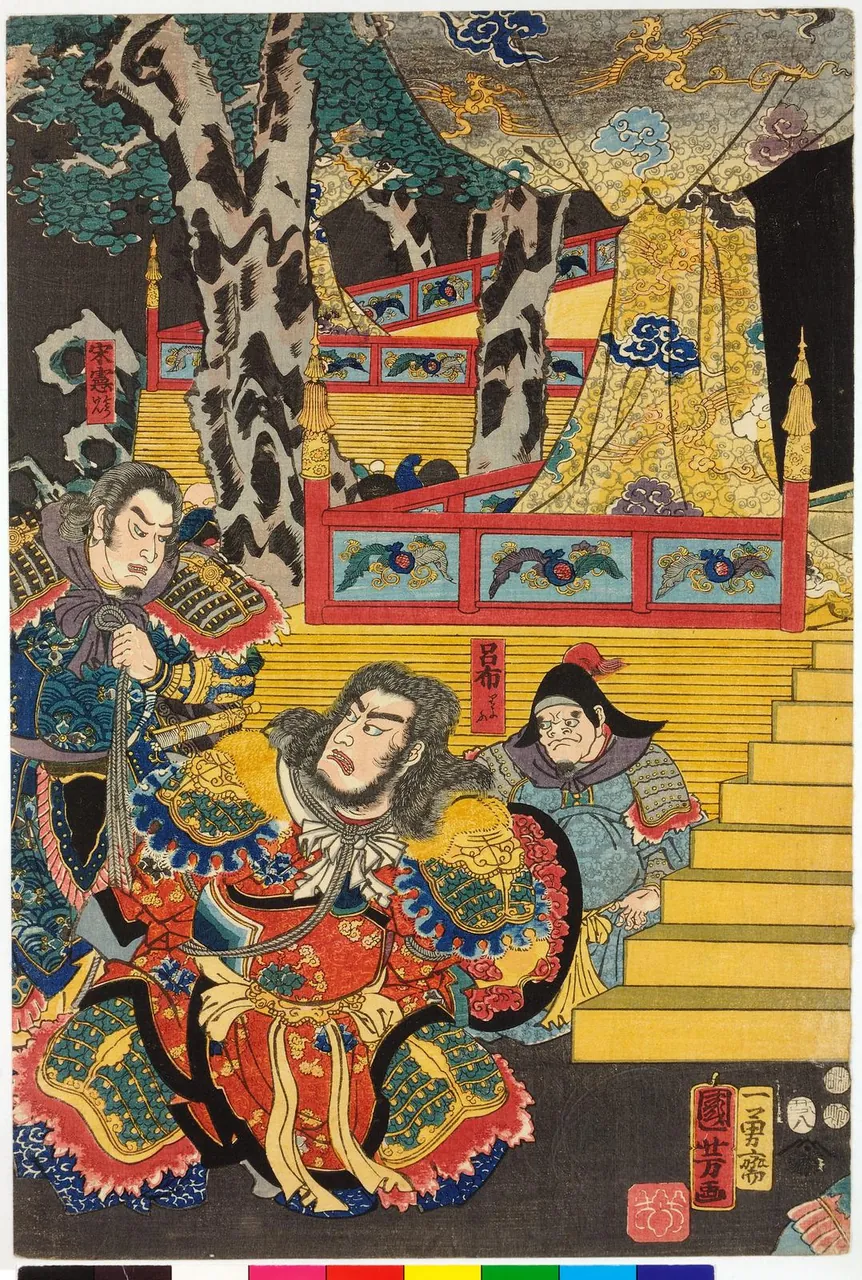 Lü Bu, photo 2 of 2