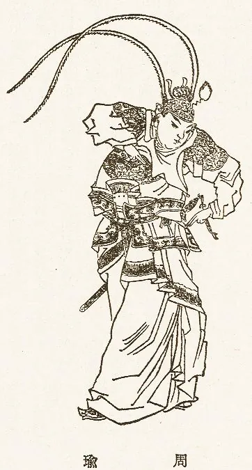 Zhou Yu, photo 1 of 1