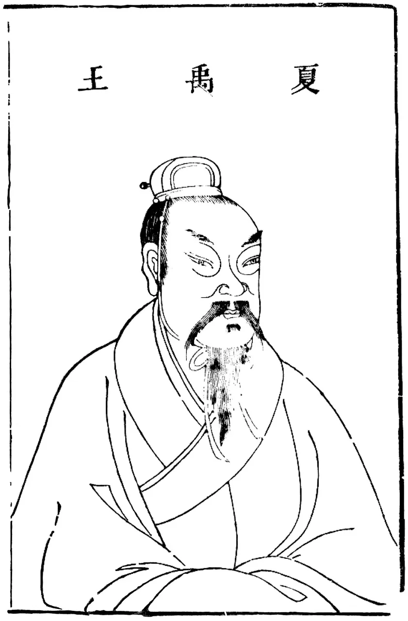 Yu the Great, photo 2 of 2