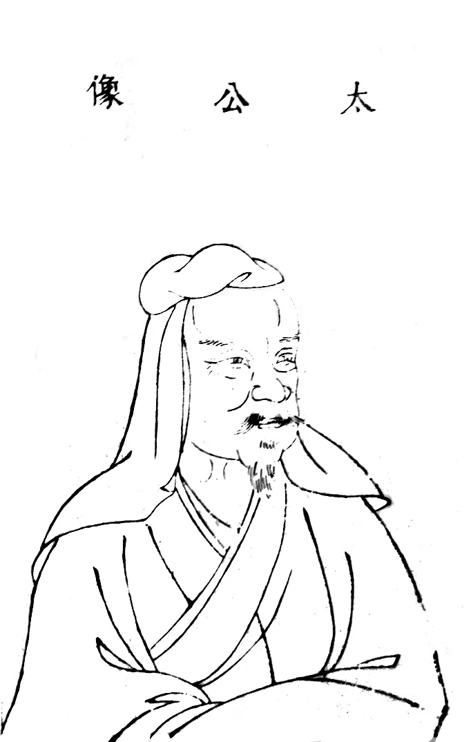 Jiang Ziya, photo 3 of 3