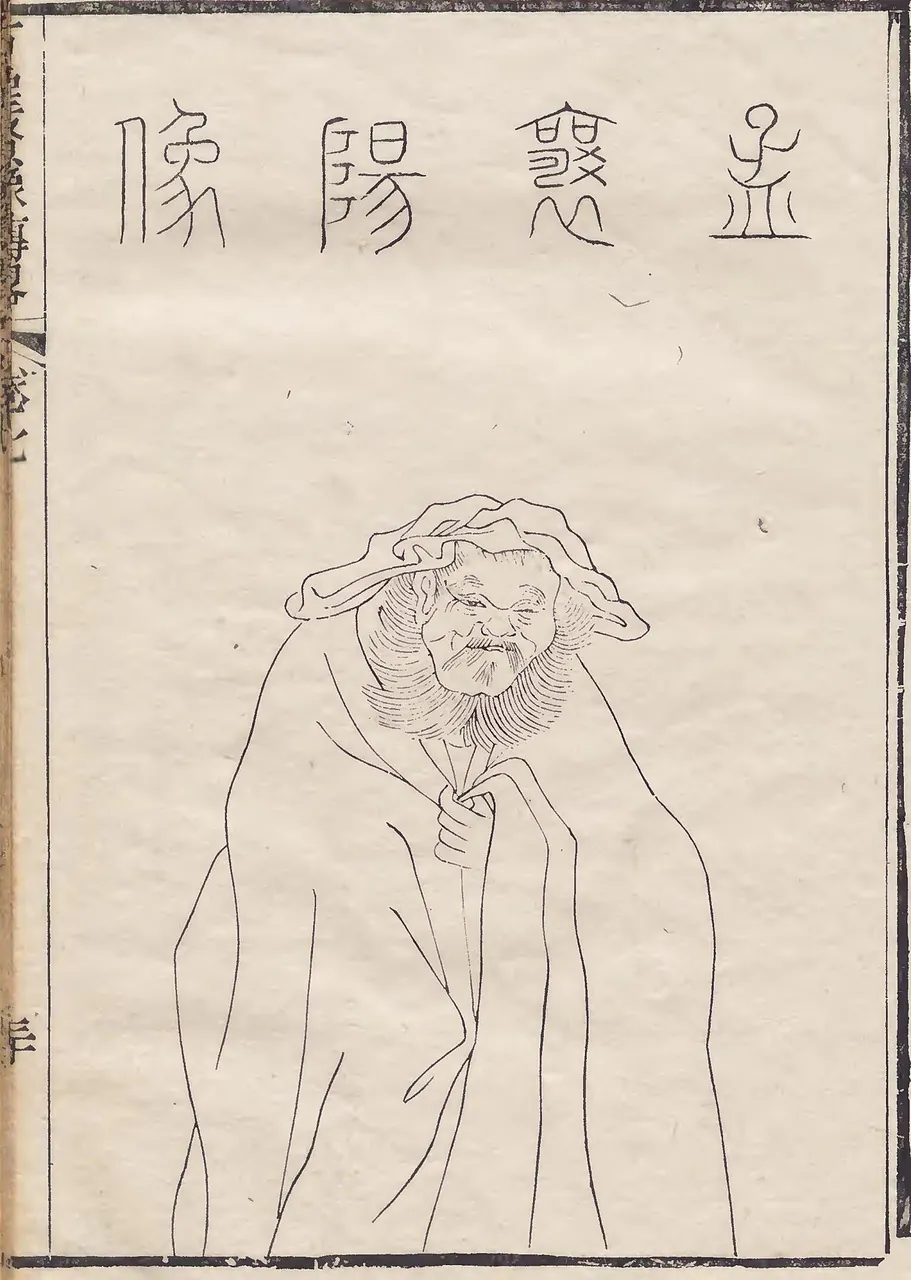 Meng Haoran, photo 1 of 2