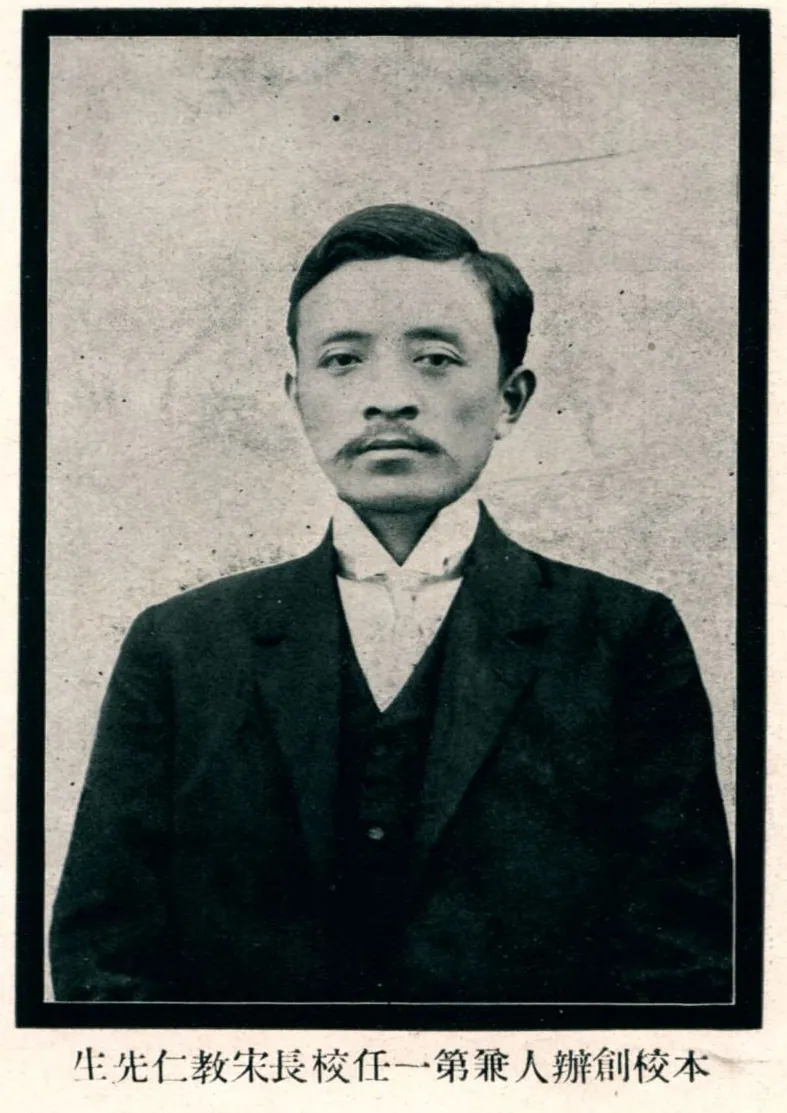 Song Jiaoren, photo 3 of 3