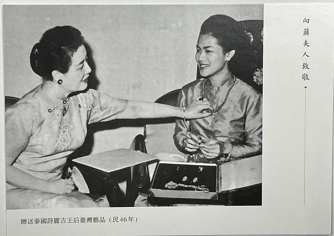 Soong Mei-ling, photo 3 of 3