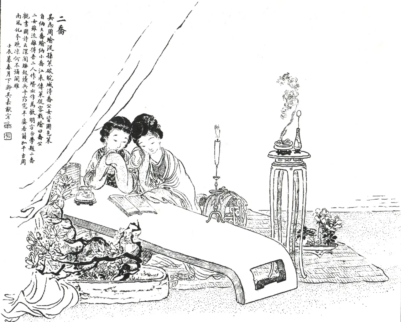 Xiao Qiao, photo 1 of 2