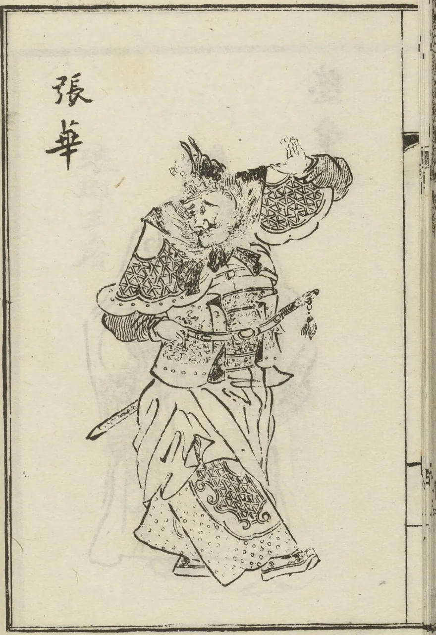 Zhang Hua, photo 1 of 1