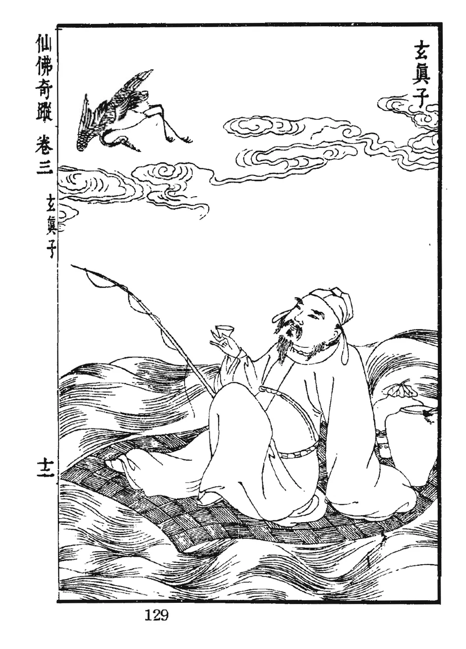 Zhang Zhihe, photo 1 of 1