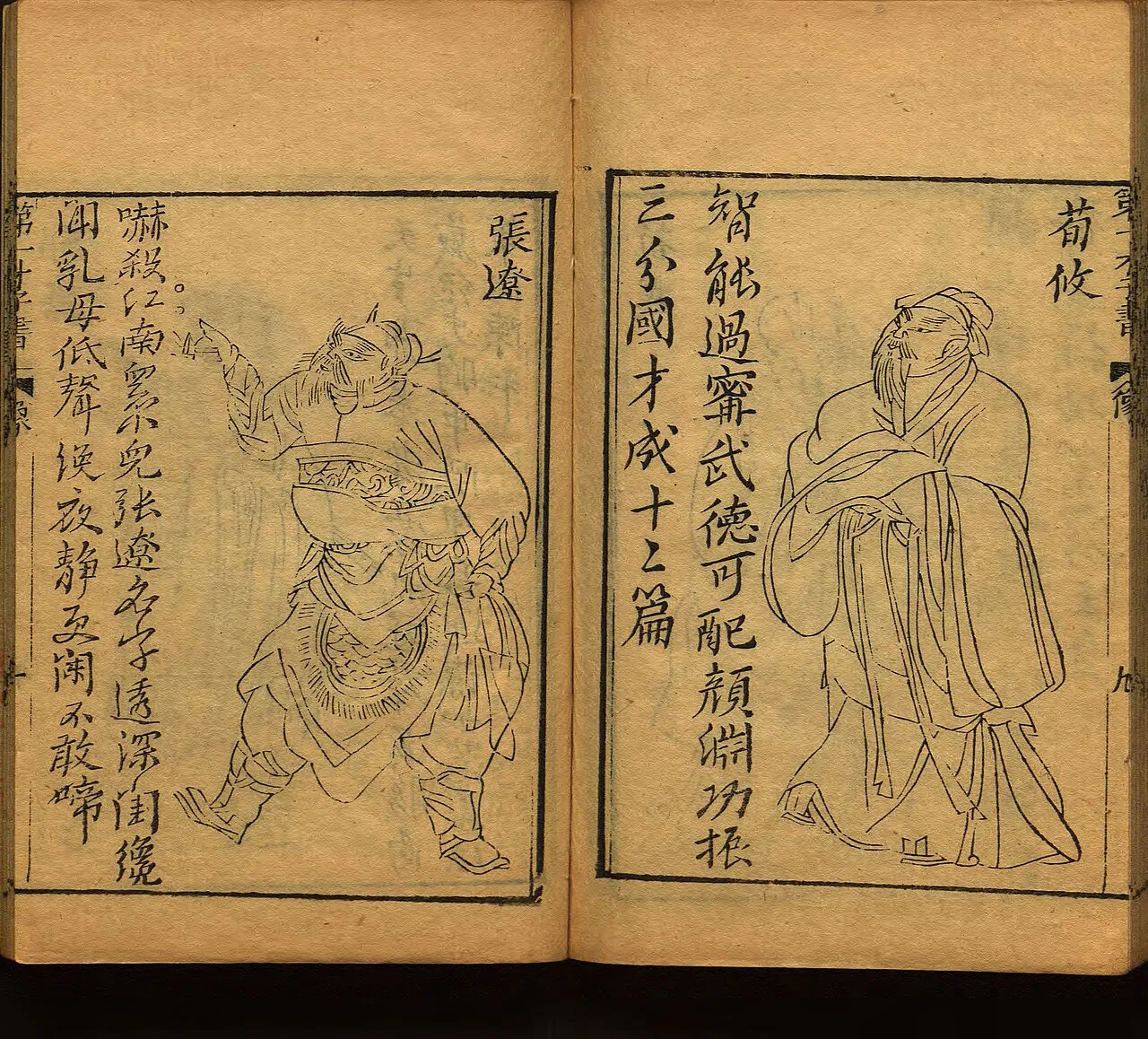 Zhang Liao, photo 2 of 2