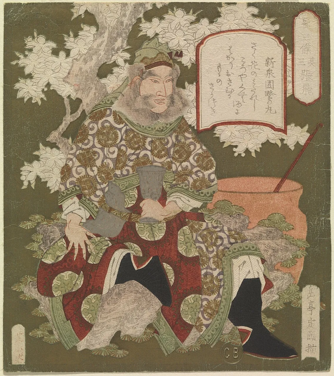 Zhang Fei, photo 2 of 3