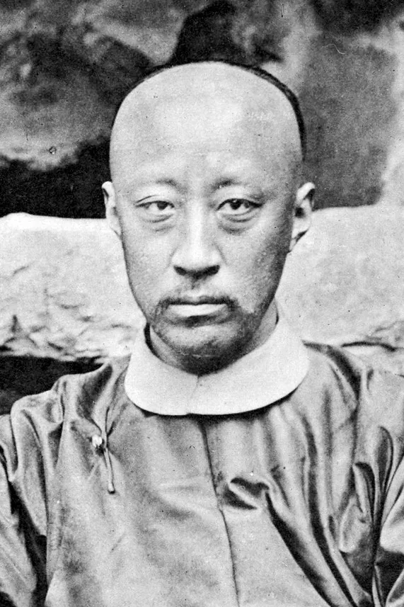 Prince Gong, photo 2 of 3