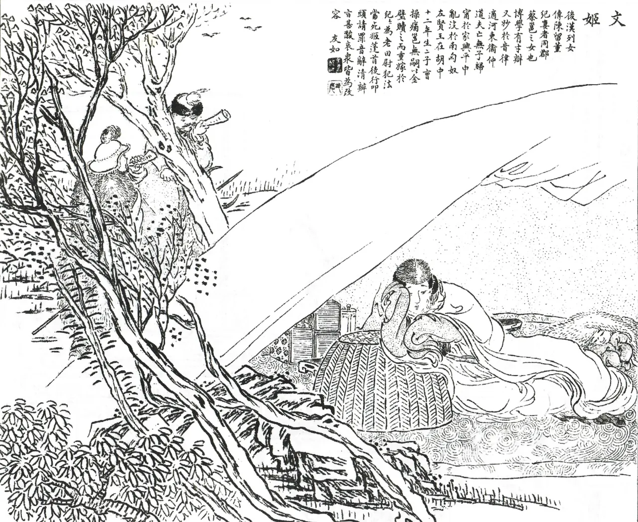 Cai Wenji, photo 3 of 3