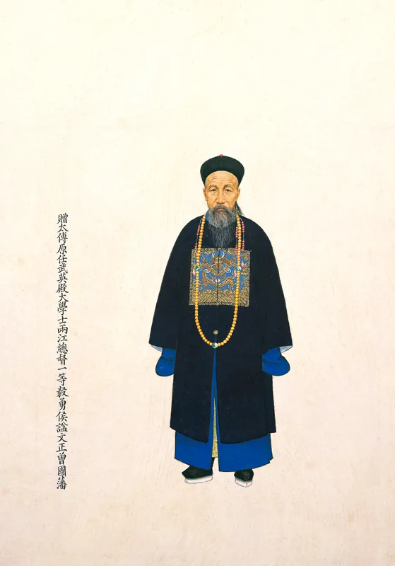 Zeng Guofan, photo 2 of 2