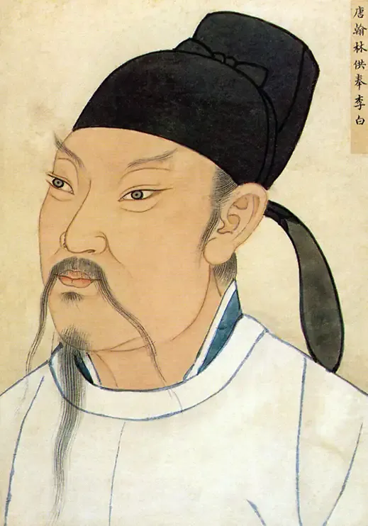 Li Bai, photo 1 of 2