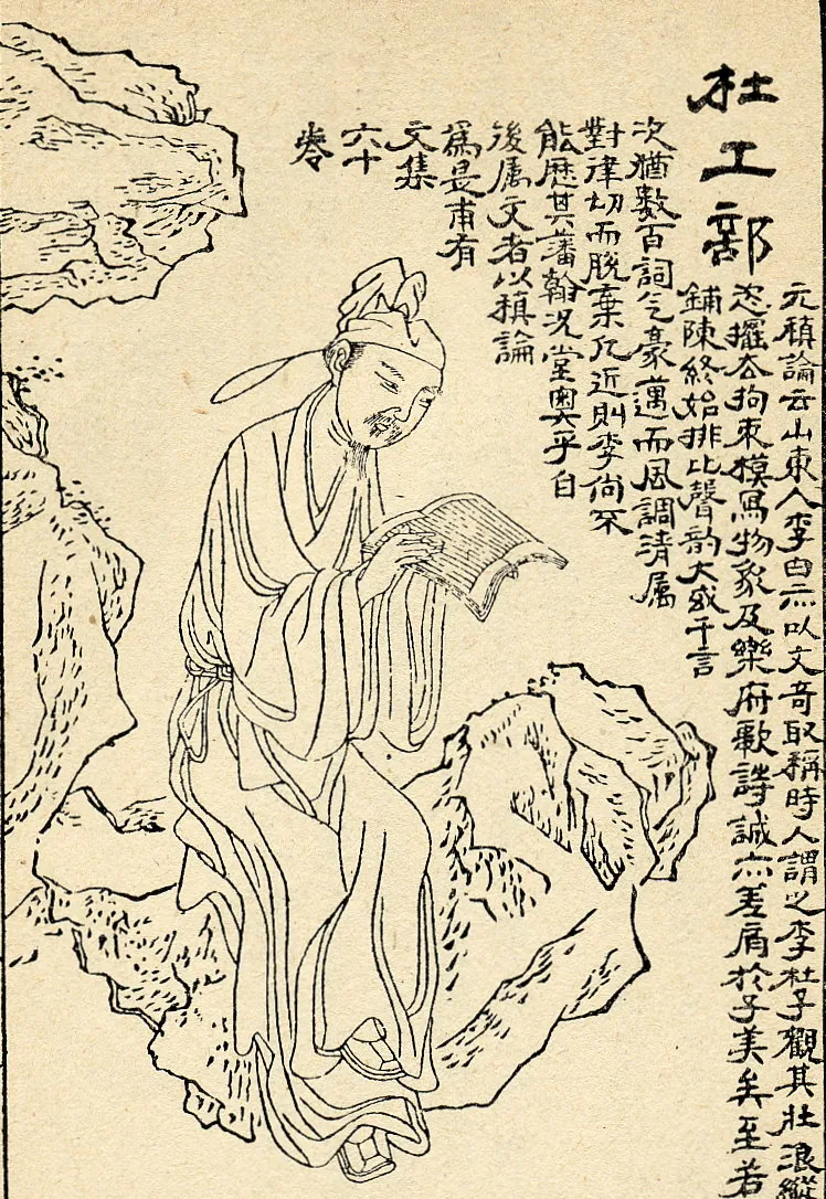 Du Fu, photo 2 of 2