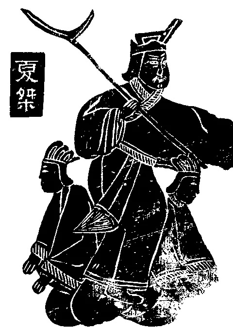 Jie of Xia, photo 1 of 1
