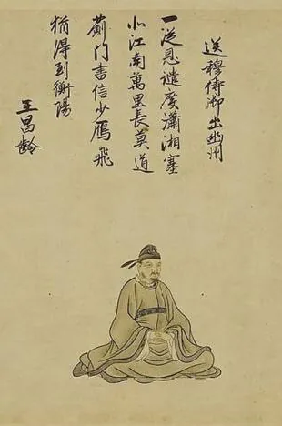 Wang Changling, photo 1 of 1
