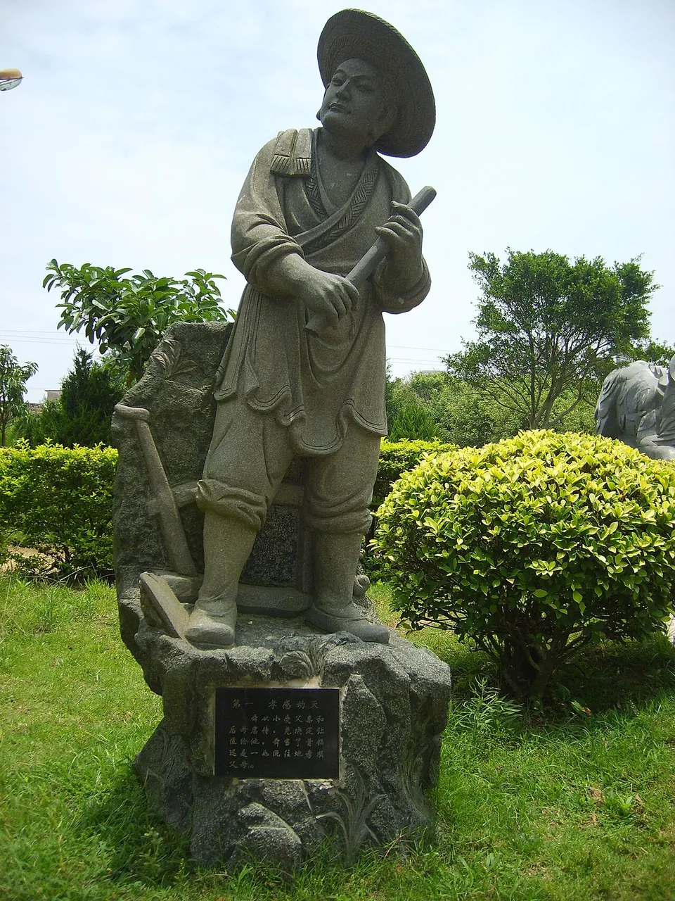 Shun, photo 1 of 1