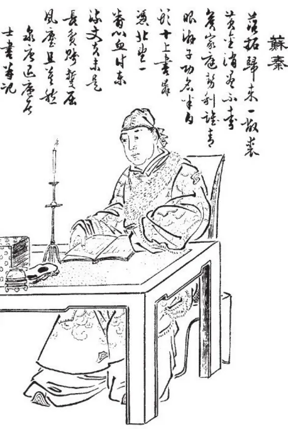 Su Qin, photo 1 of 1