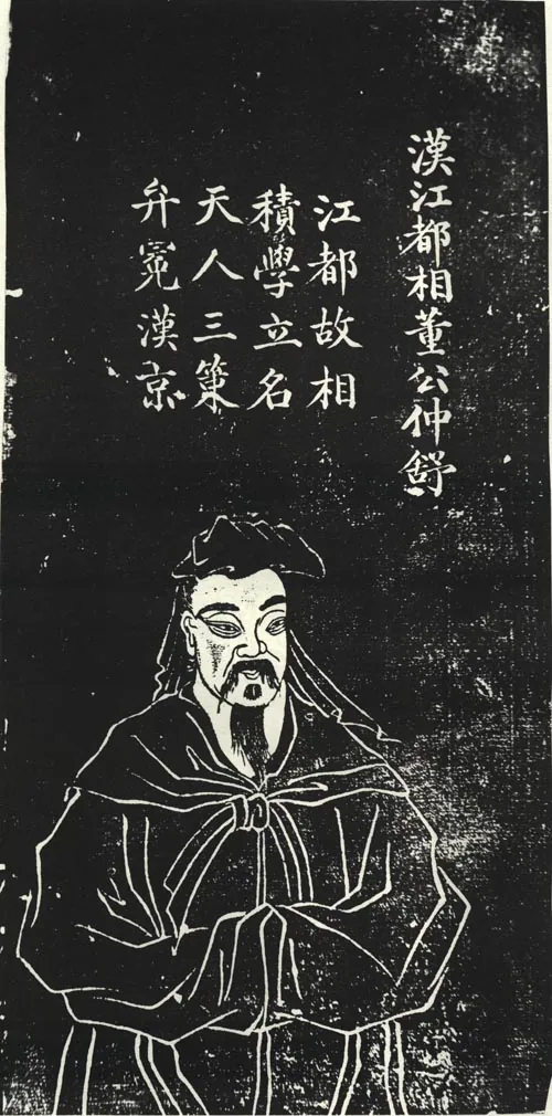 Dong Zhongshu, photo 2 of 3