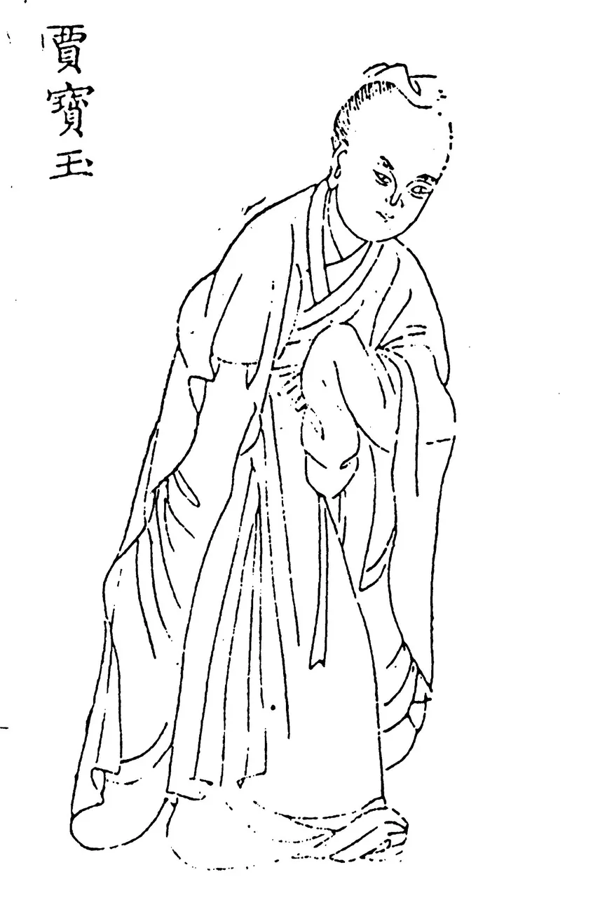 Jia Baoyu, photo 1 of 2