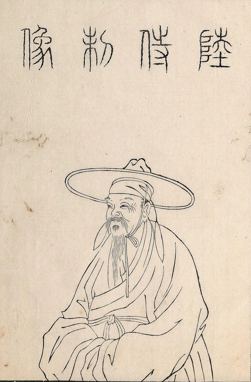 Lu You, photo 2 of 2