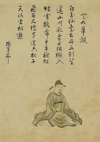 Chen Zi'ang, photo 1 of 1