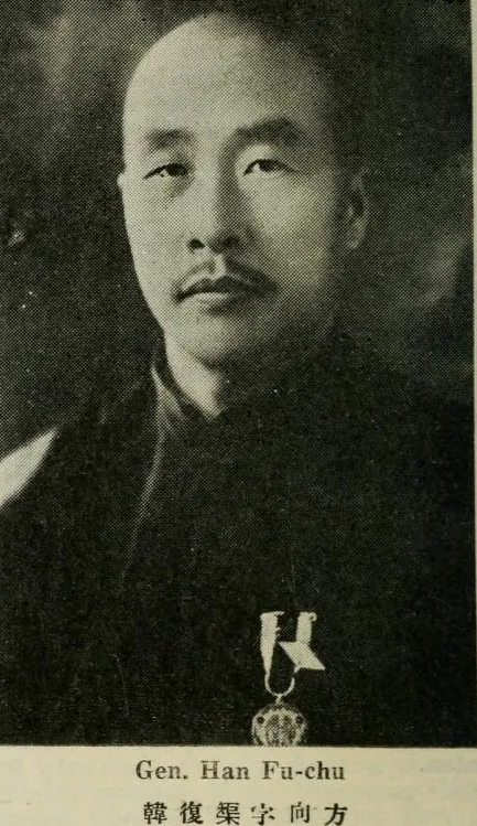 Han Fuju, photo 1 of 3