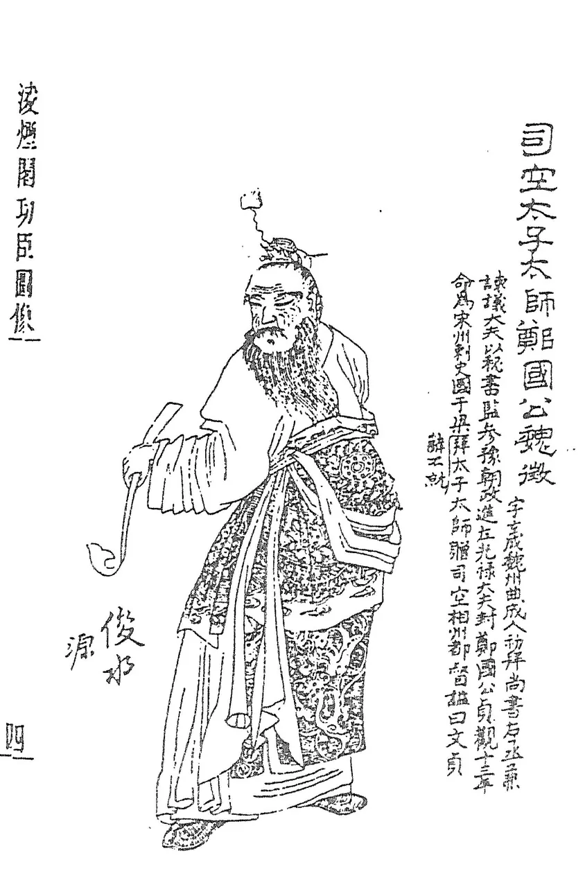 Wei Zheng, photo 1 of 3