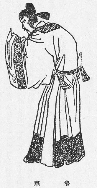 Lu Su, photo 1 of 1