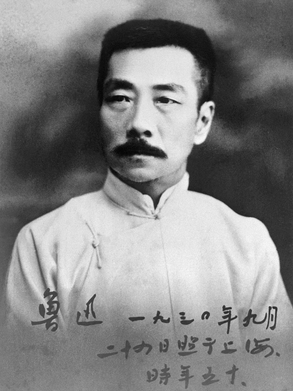 Lu Xun, photo 1 of 3