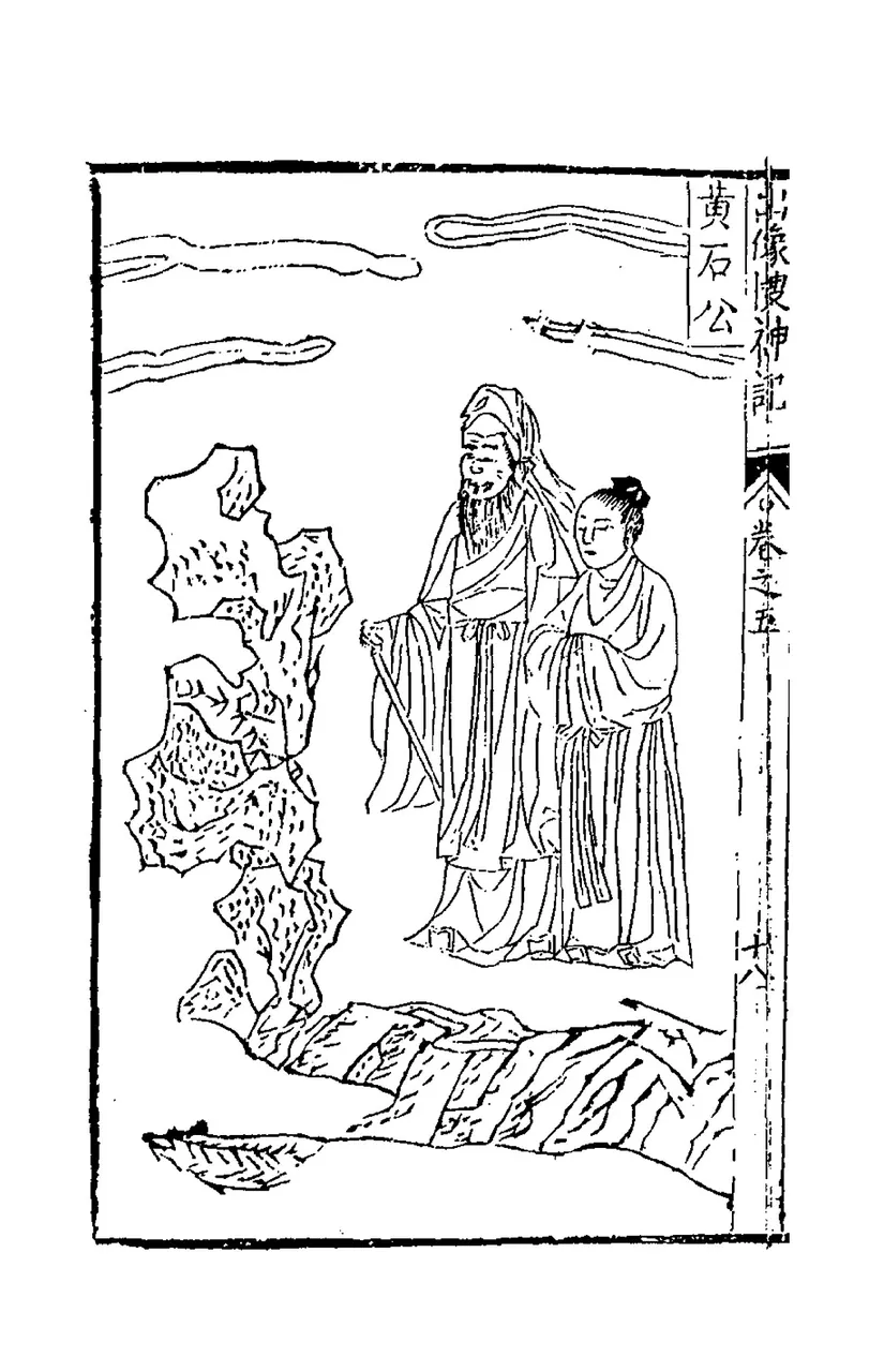 Huang Shigong, photo 2 of 2